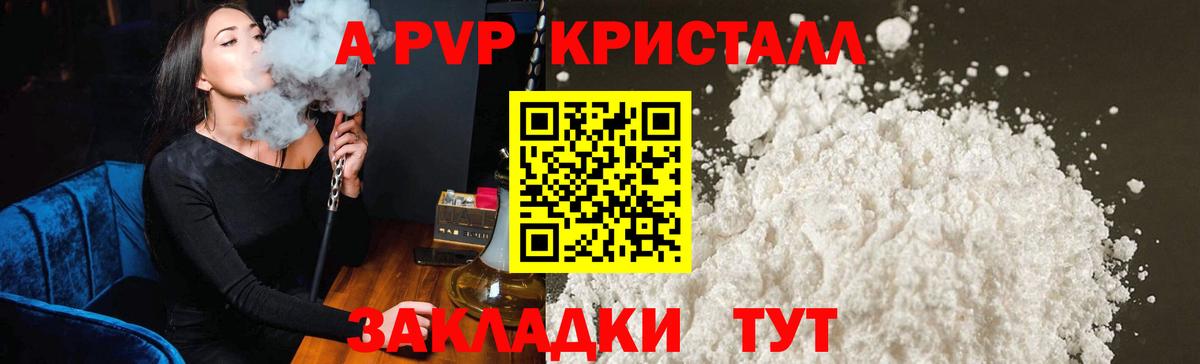 А ПВП мука  APVP мука  Кизилюрт  Вход с VPN  APVP VHQ 