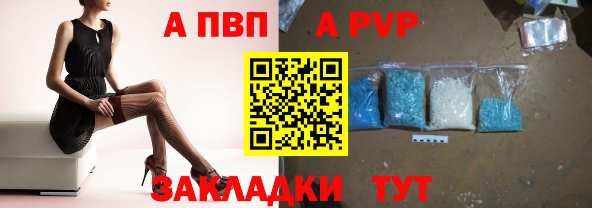 APVP мука Кизилюрт