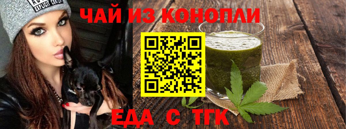 Кизилюрт  Печенье с ТГК конопля  Вход с VPN 