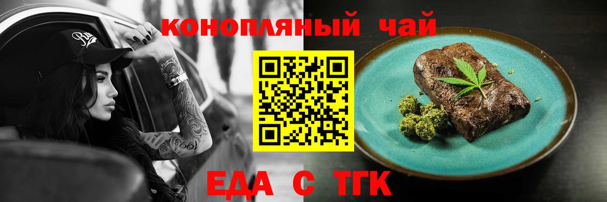 Печенье с ТГК марихуана Кизилюрт