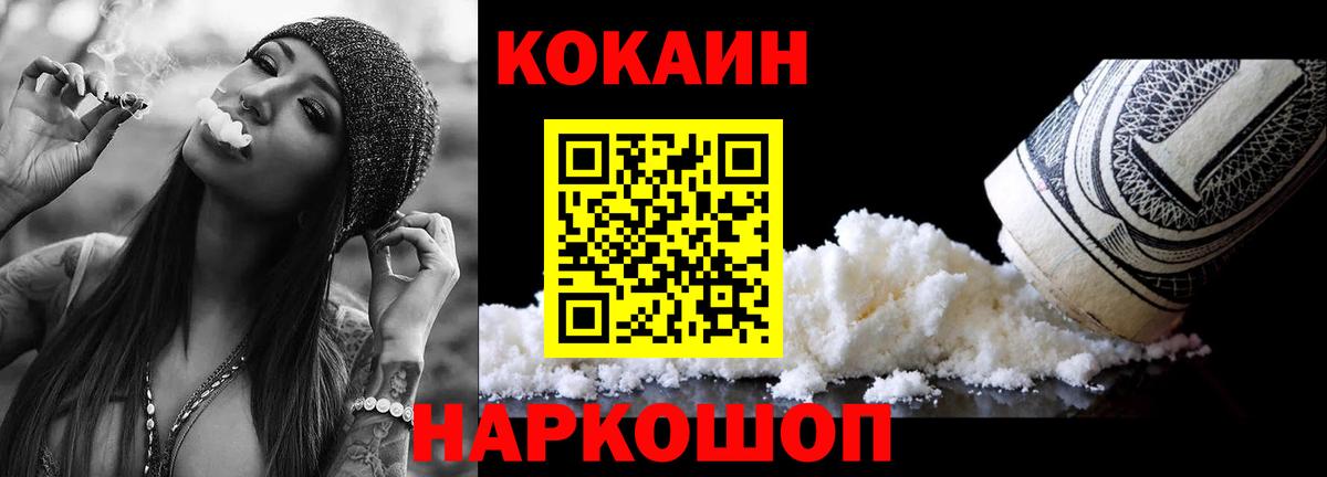 COCAIN Колумбийский Кизилюрт