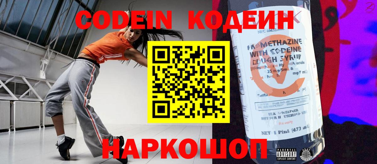 Кодеин напиток Lean (лин)  Codein напиток Lean (лин)  Вход с VPN  Кизилюрт 