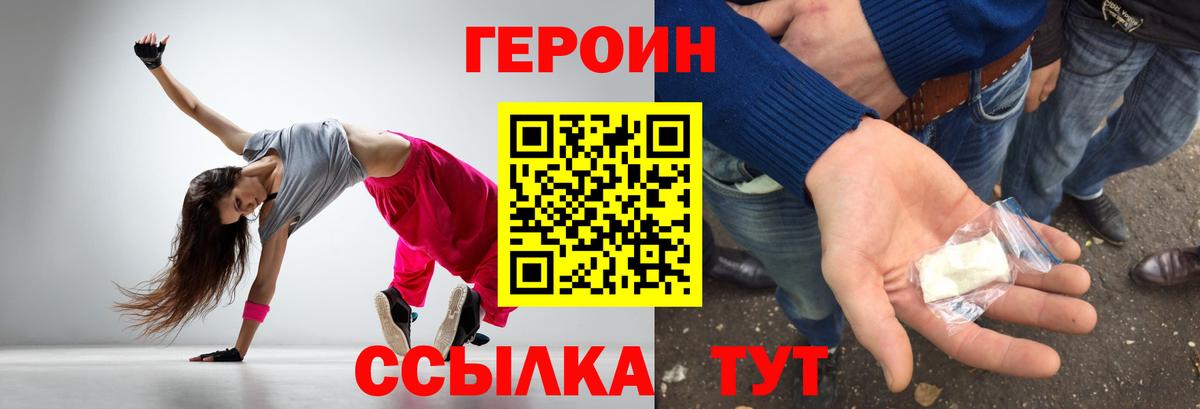 Героин VHQ Кизилюрт