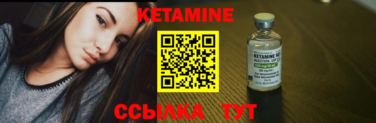 Кетамин ketamine Кизилюрт