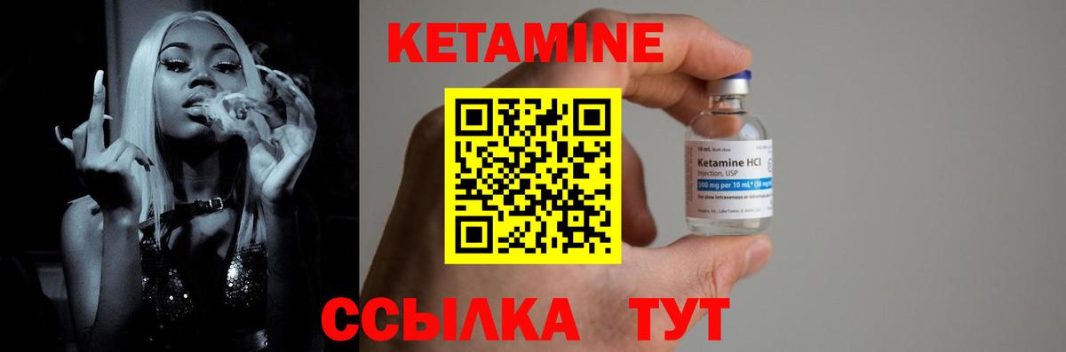 Кетамин ketamine  Вход с VPN  Кизилюрт  Кетамин VHQ 