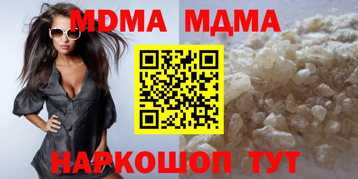 MDMA кристаллы  Вход с VPN  Кизилюрт  МДМА Molly 