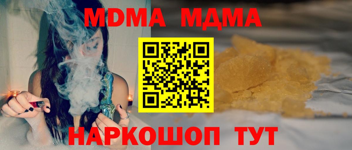 MDMA молли Кизилюрт