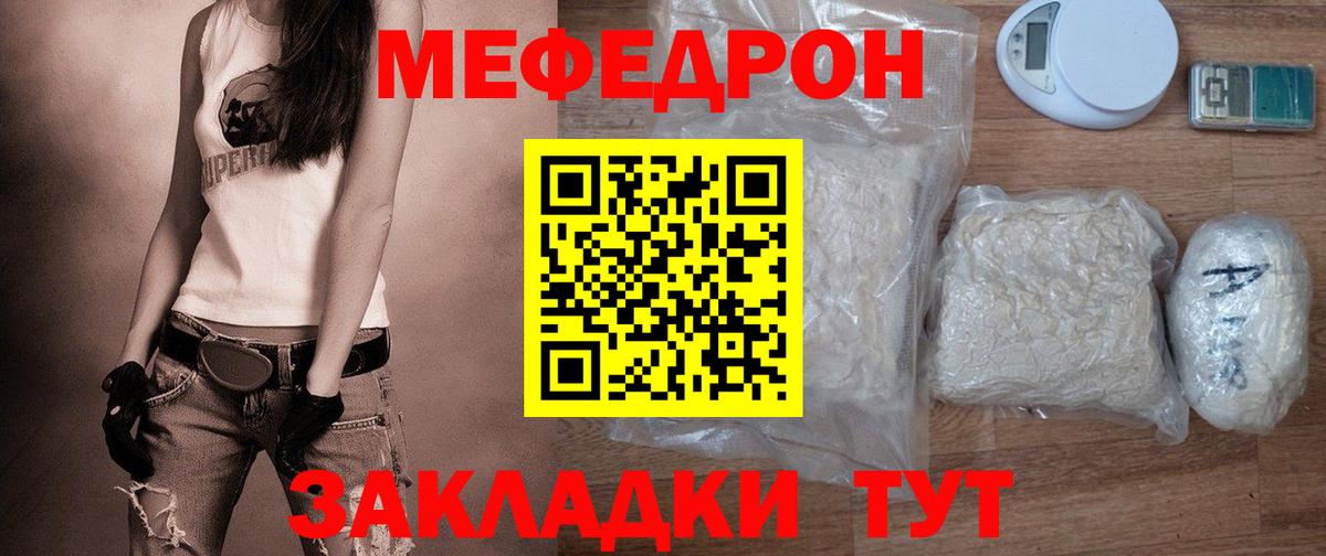 Мефедрон mephedrone  Меф мяу мяу  Вход с VPN  МЯУ-МЯУ  Кизилюрт 