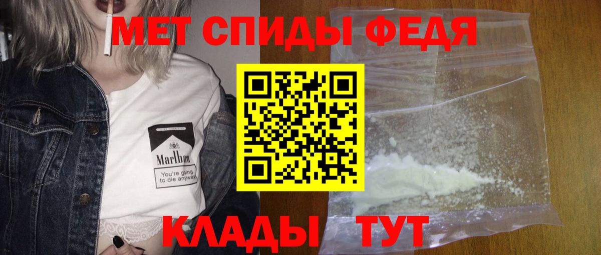 МЕТАМФЕТАМИН  Первитин Methamphetamine  Вход с VPN  Кизилюрт 