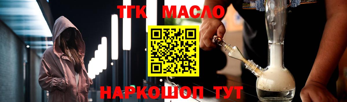 Дистиллят ТГК концентрат  Вход с VPN  Кизилюрт  Дистиллят ТГК жижа 